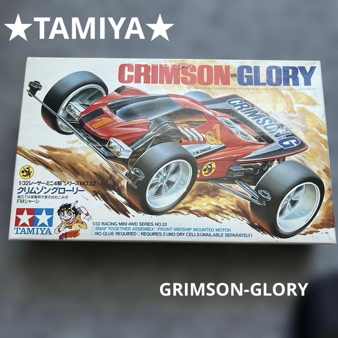 ★TAMIYA★【未完成】タミヤ CRIMSON GLORY プラモデル TAMIYA CRIMSON GLORY ミニ四駆 当時品、未組立