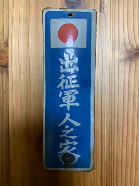 頭上に葉が描かれているレア品 与勇輝 森の妖精 『山を下りるチュチュ