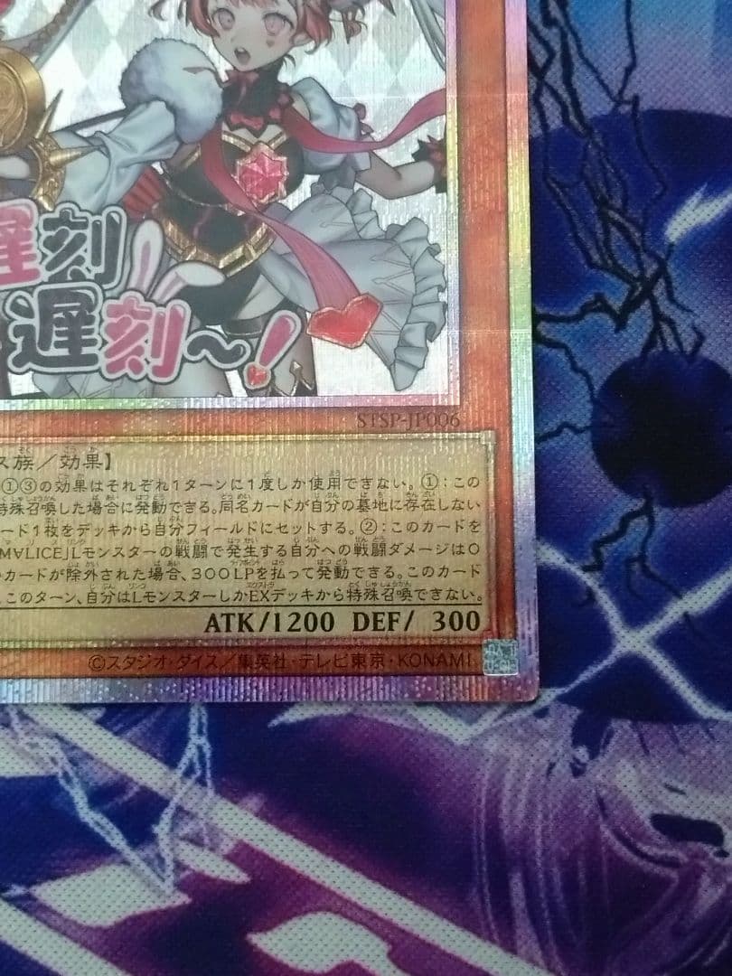 MALICE<P>White Rabbit スタンプ