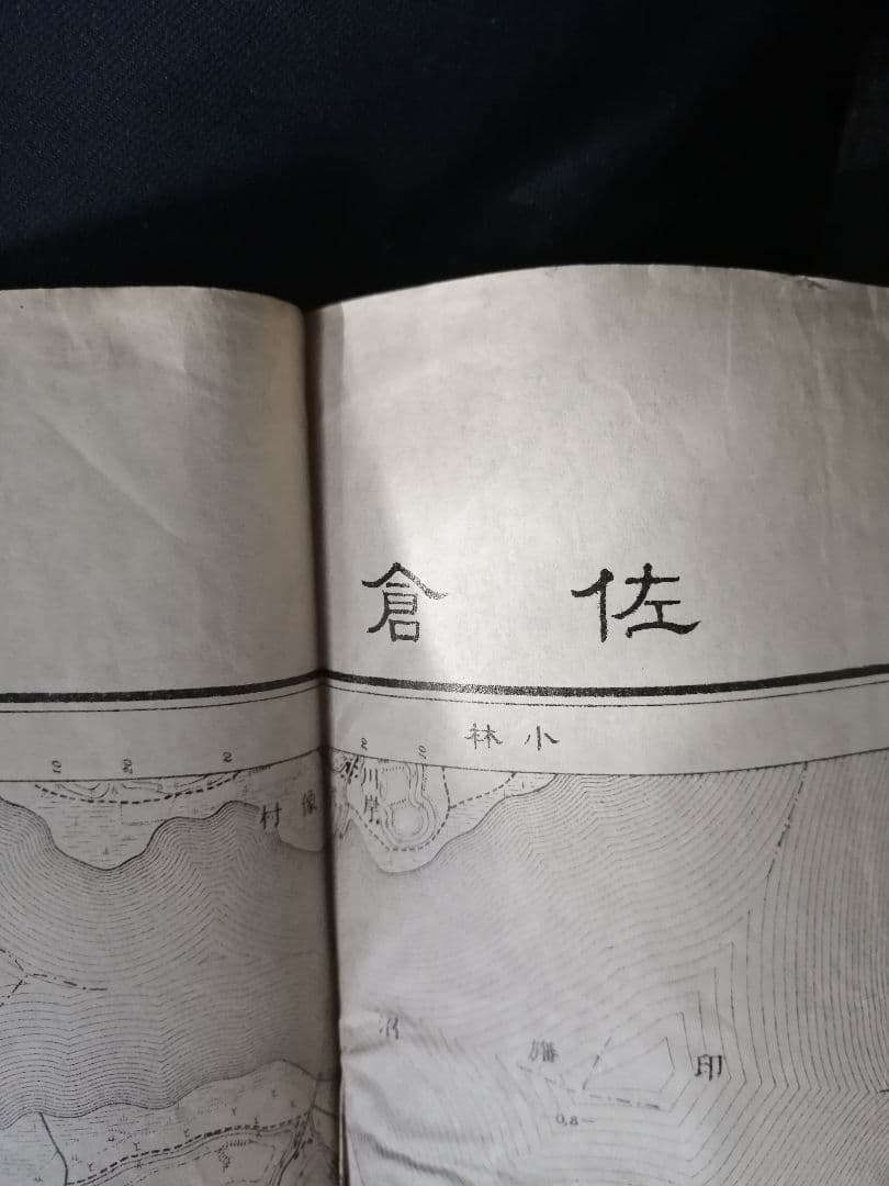 歩兵第57部隊本部 千葉 佐倉地図 昭和7年発行