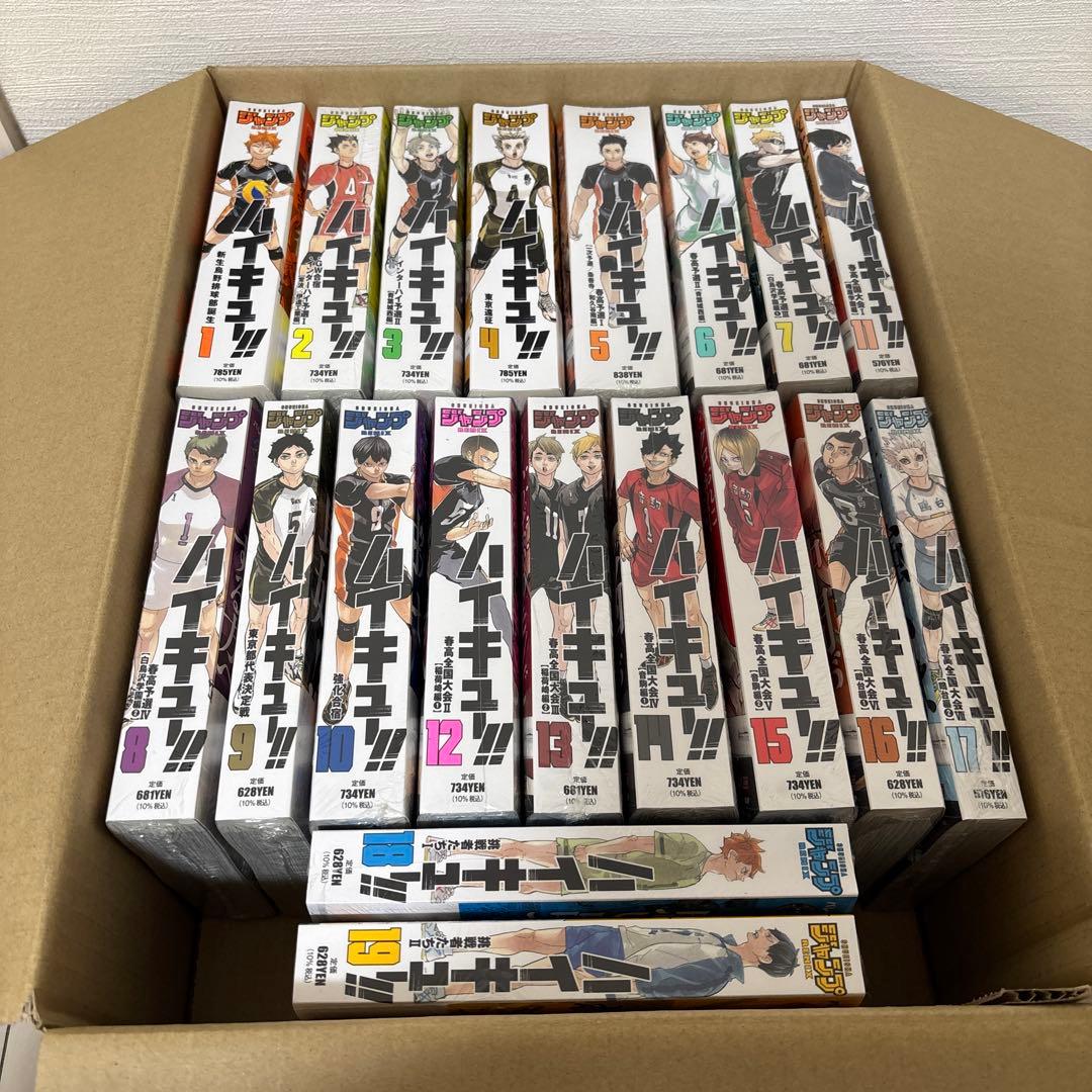 ハイキュー リミックス版 全巻 コンプリート 漫画 特典付き シュリンク