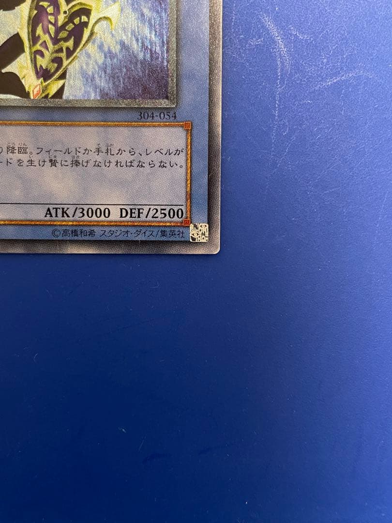 遊戯王 カオス・ソルジャー　アルティメットレア