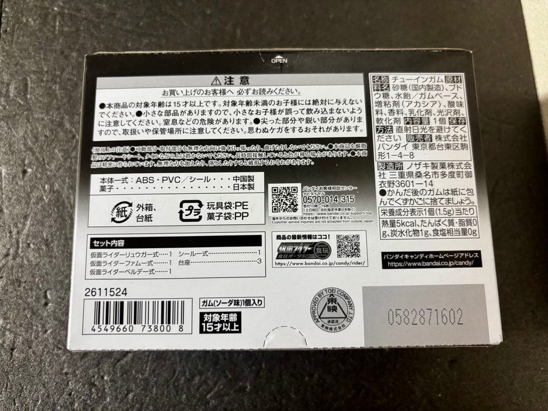 SO-DO CHRONICLE仮面ライダー龍騎 劇場版&TVSP ライダーセット