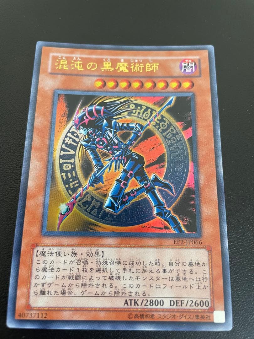 混沌の黒魔術師 4枚セット レリーフ×1 パラレル×1 ウルトラ×2