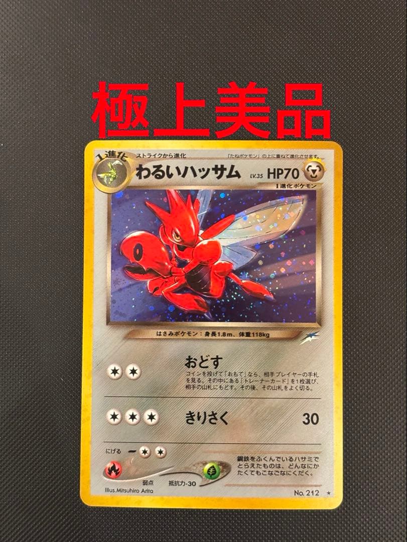 旧裏 極上美品 わるいハッサム ☆neo 闇、そして光へ - メルカリ