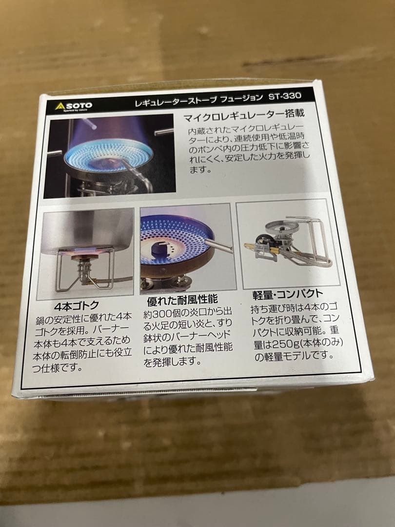 新品　ソト レギュレーターストーブ FUSION(フュージョン) ST-330