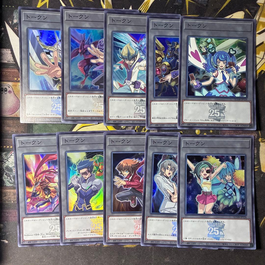 遊戯王 トークン25th QCDB スーパーレア - メルカリ