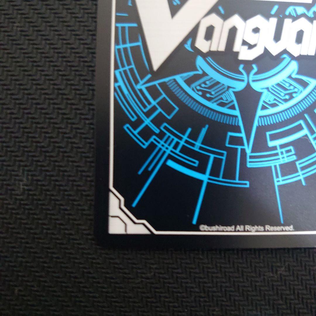 ヴァンガード 第三の幻真獣 ヘルグヴァール SEC