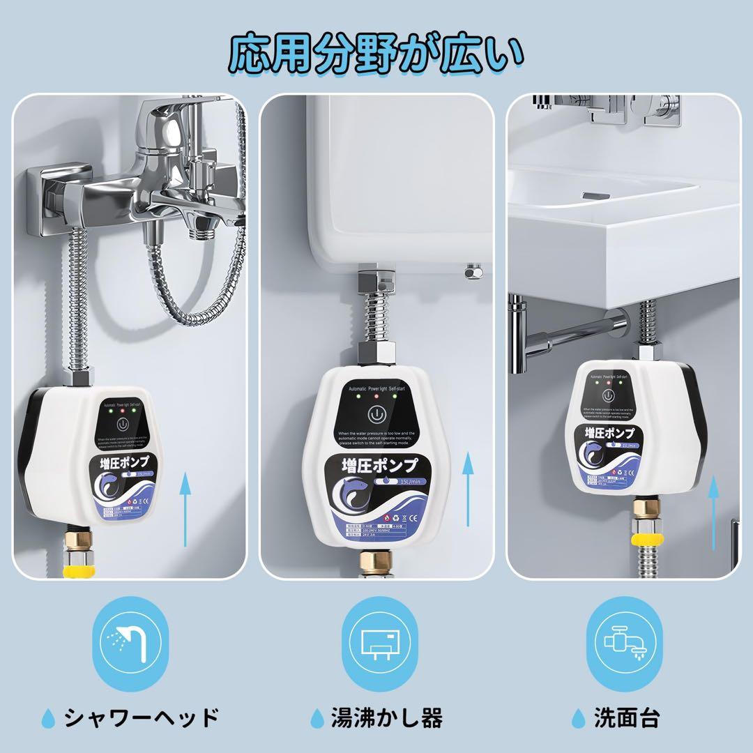 全自動ブースターポンプ 最大流量25L/min 最大揚高20-25m