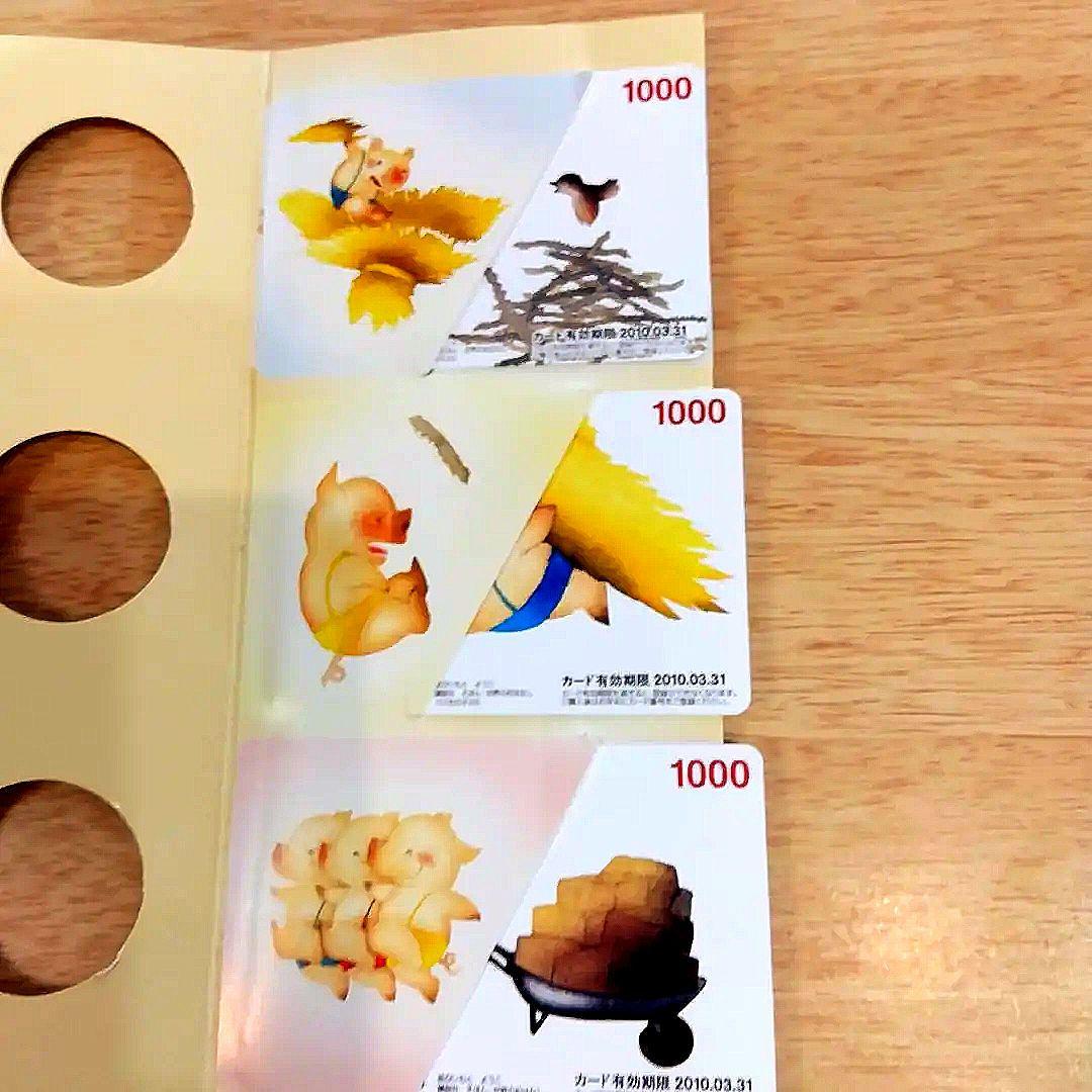 本日限りの期限付特価！骨董品 au限定 三びきの小ぶたカード