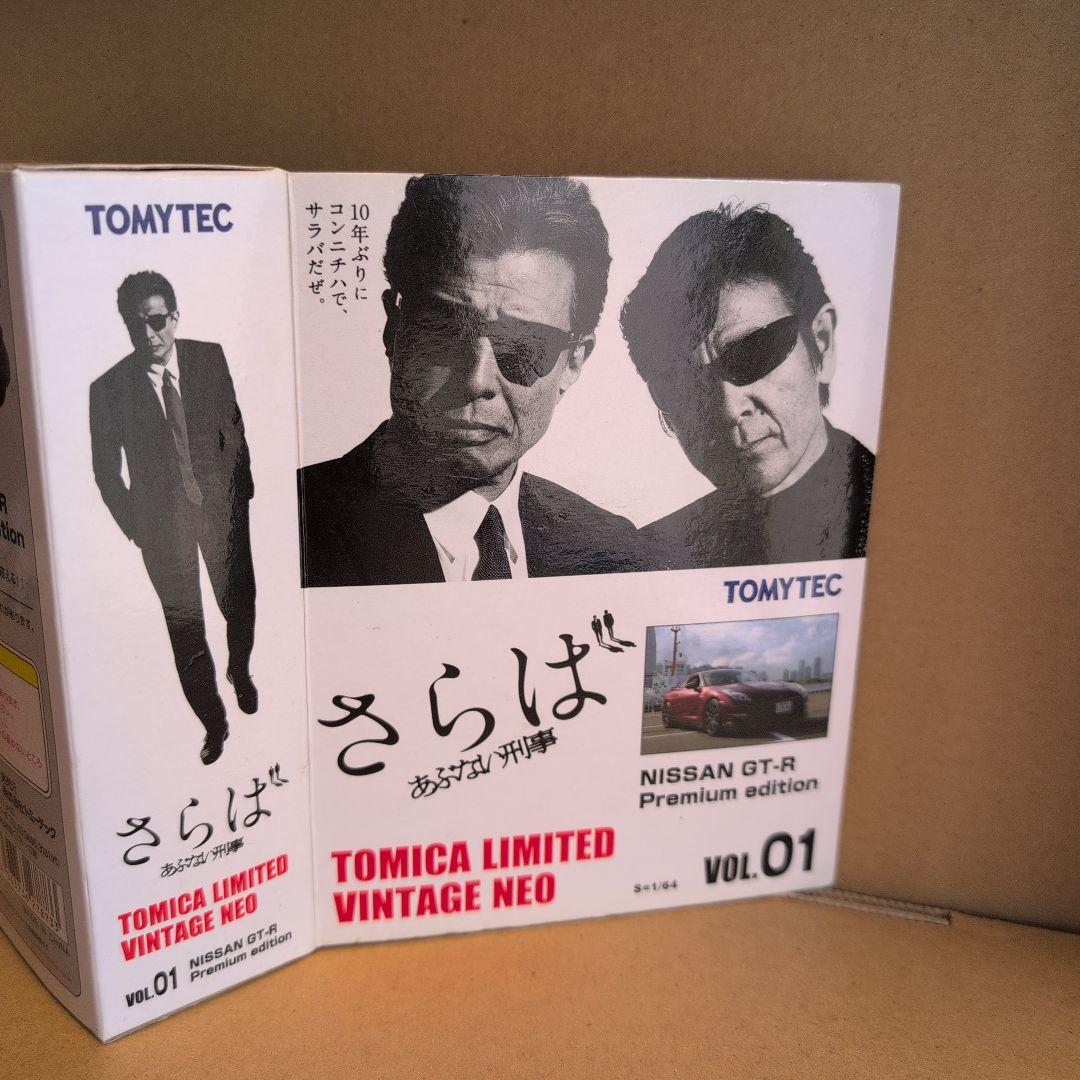 さらばあぶない刑事 VOL.1トミカリミテッドヴィンテージネオ ニッサンGT-R
