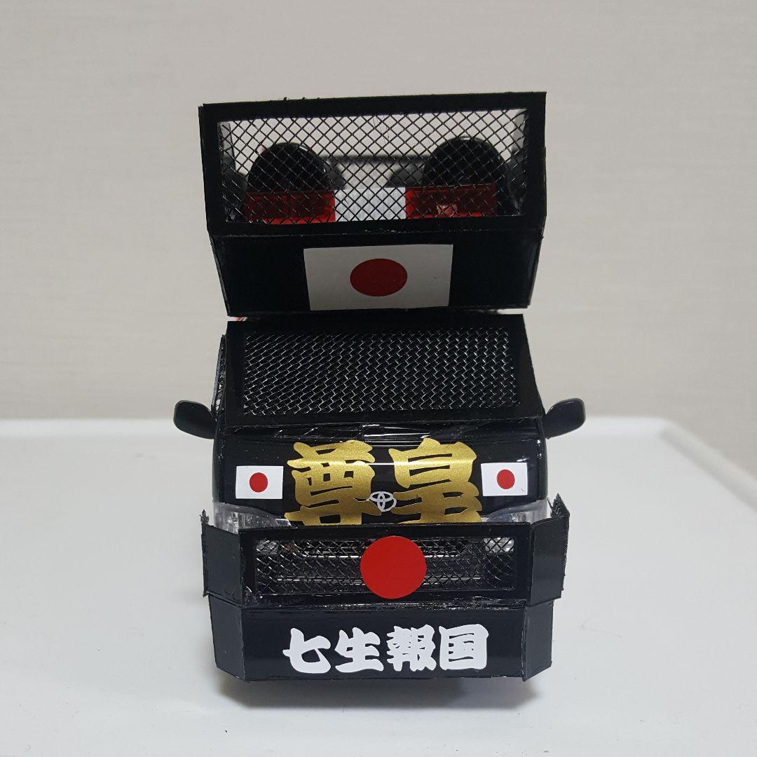 NOBU 様右翼街宣車⑤