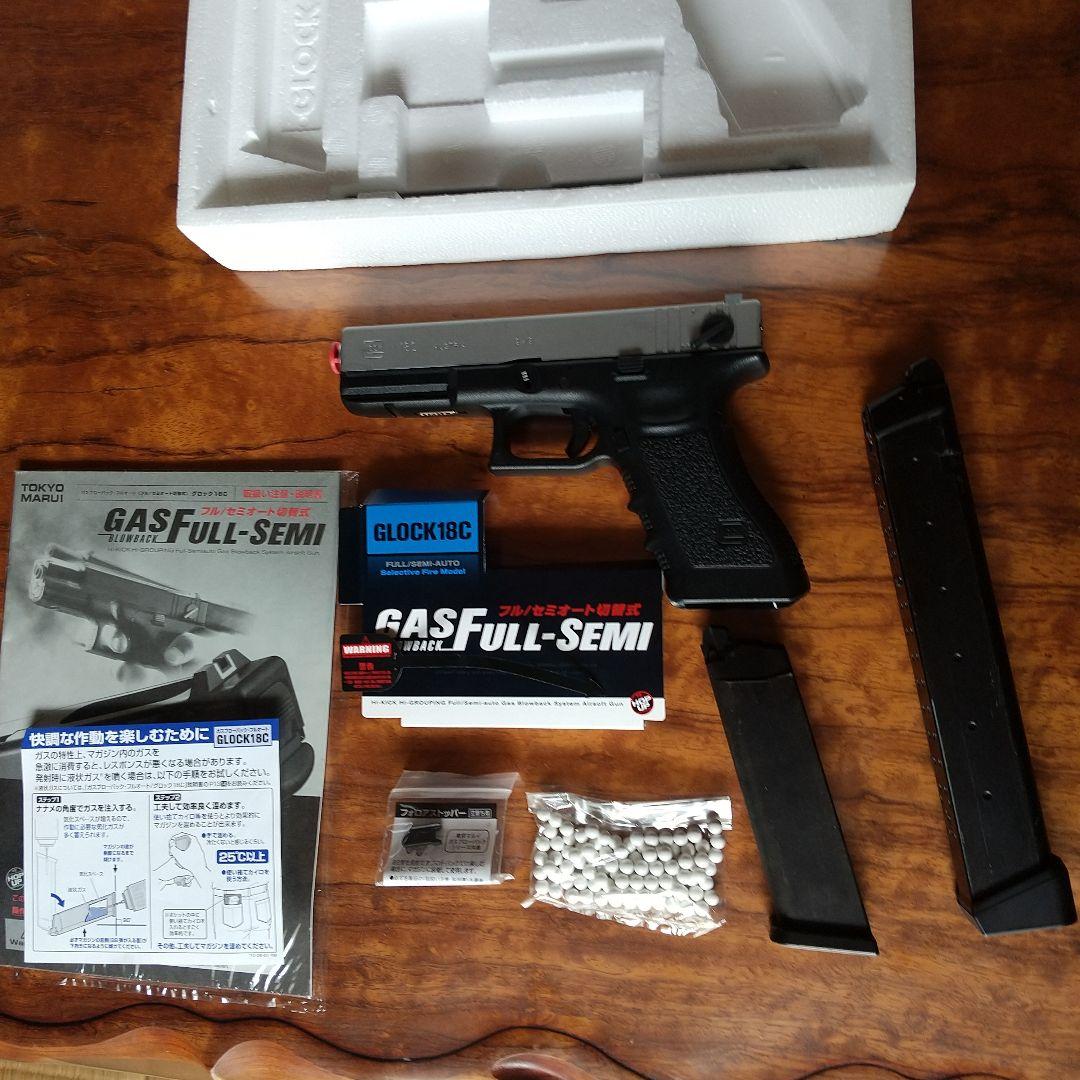 東京マルイGLOCK 18C ガスフルセミオート切替式エアガンロングマガジン付き