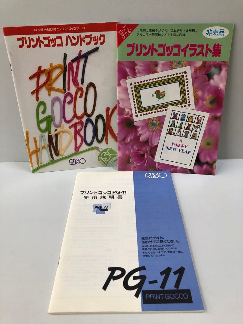 プリントゴッコ PGー11 ほぼ新品 ハイメッシュマスター検品済 Amazon