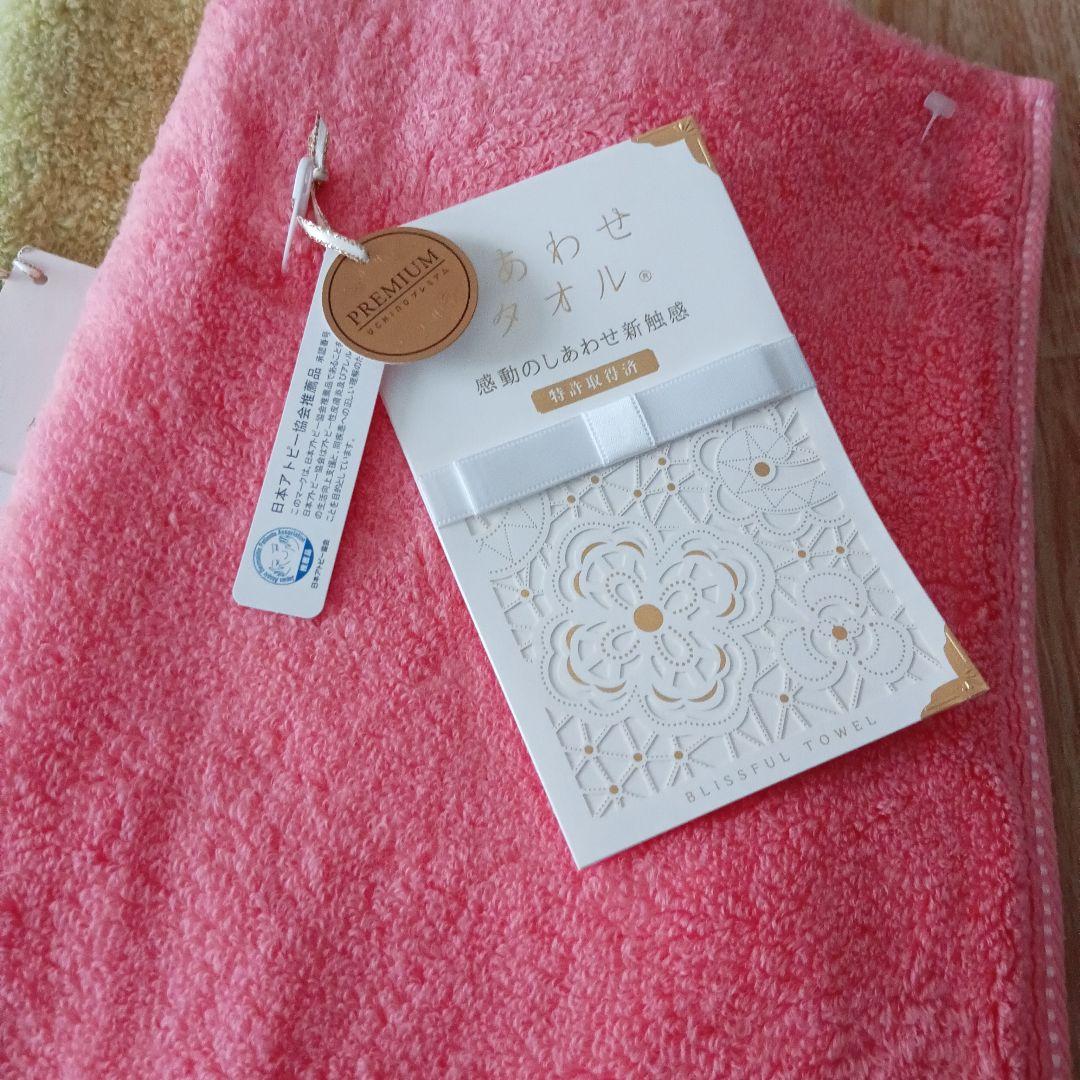 UCHINO プレミアム しあわせタオル 三枚 フェイスタオル ピンク 黄緑 紫