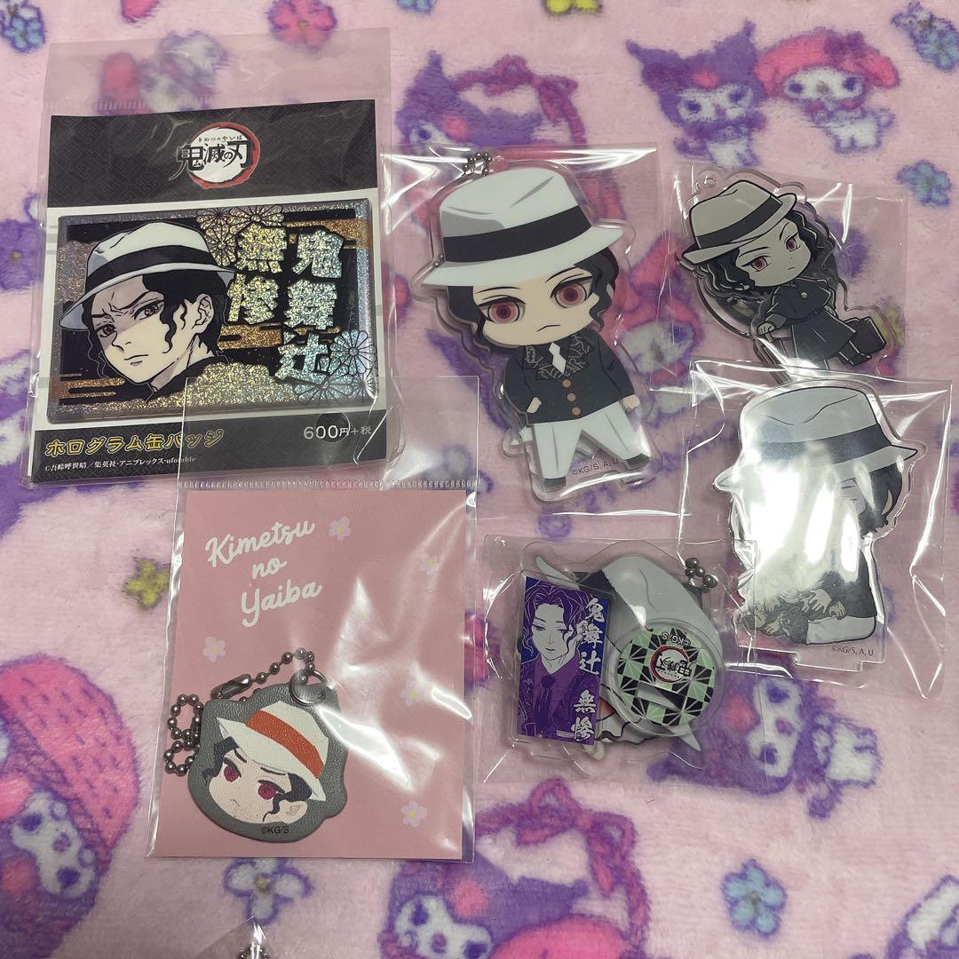 鬼舞辻無惨 まとめ売り