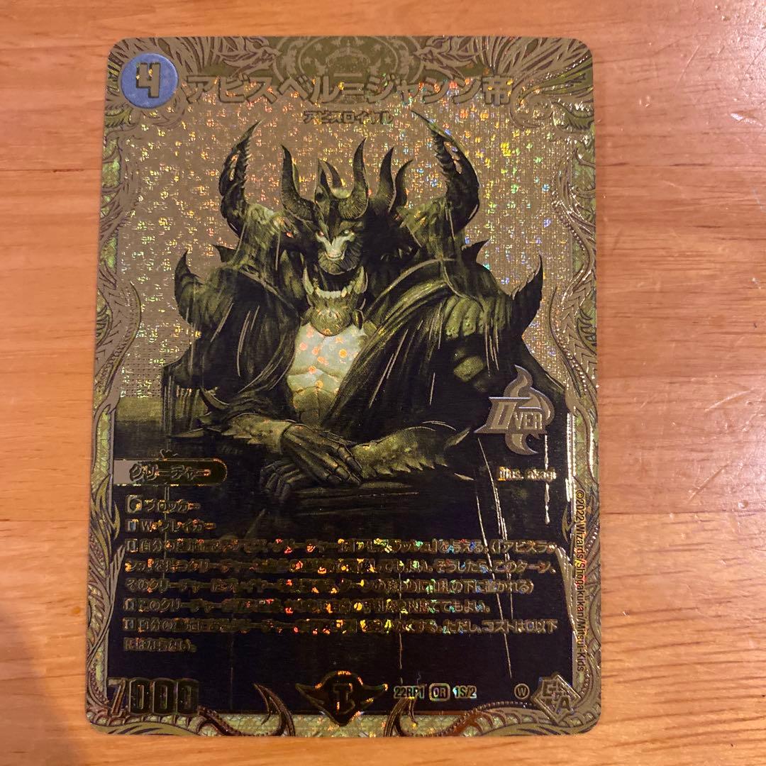 アビスベル=ジャシン帝 金 - メルカリ