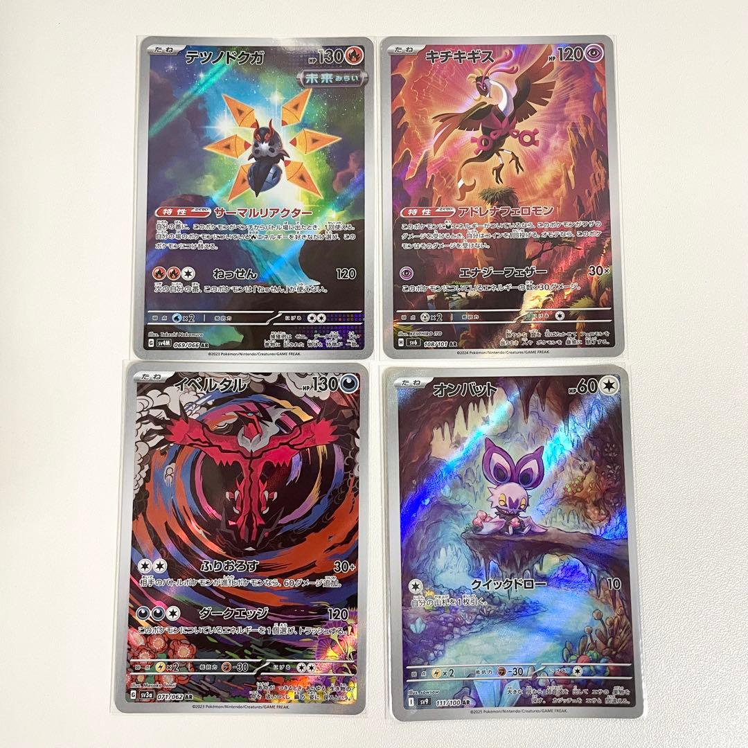 ジ*ア様 ポケモンカード引退品