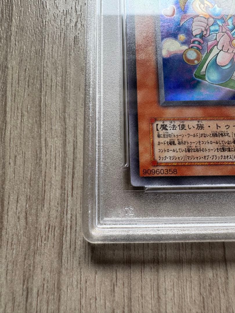 トゥーンブラックマジシャンガール2期　PSA10ウルトラ•シークレット2枚セット