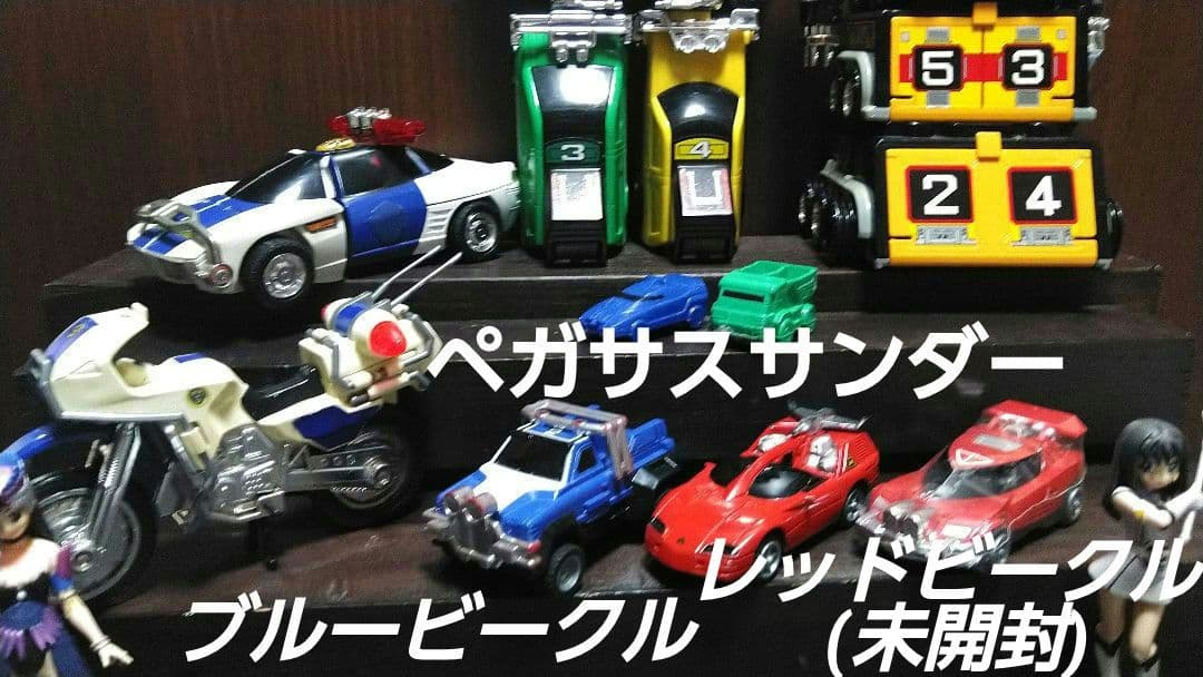 バンダイ★激走戦隊カーレンジャー★プラデラ★DX戦う交通安全セット