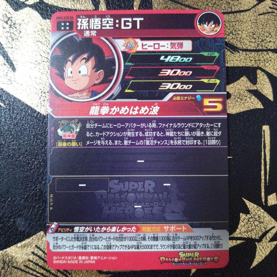 スーパードラゴンボールヒーローズ DAまとめ売り - メルカリ