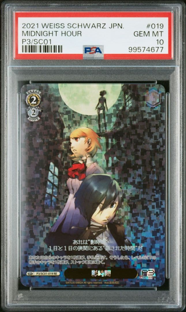 限定価格] XrossStars SRP ぶいすぽ 花芽すみれ クロスタ