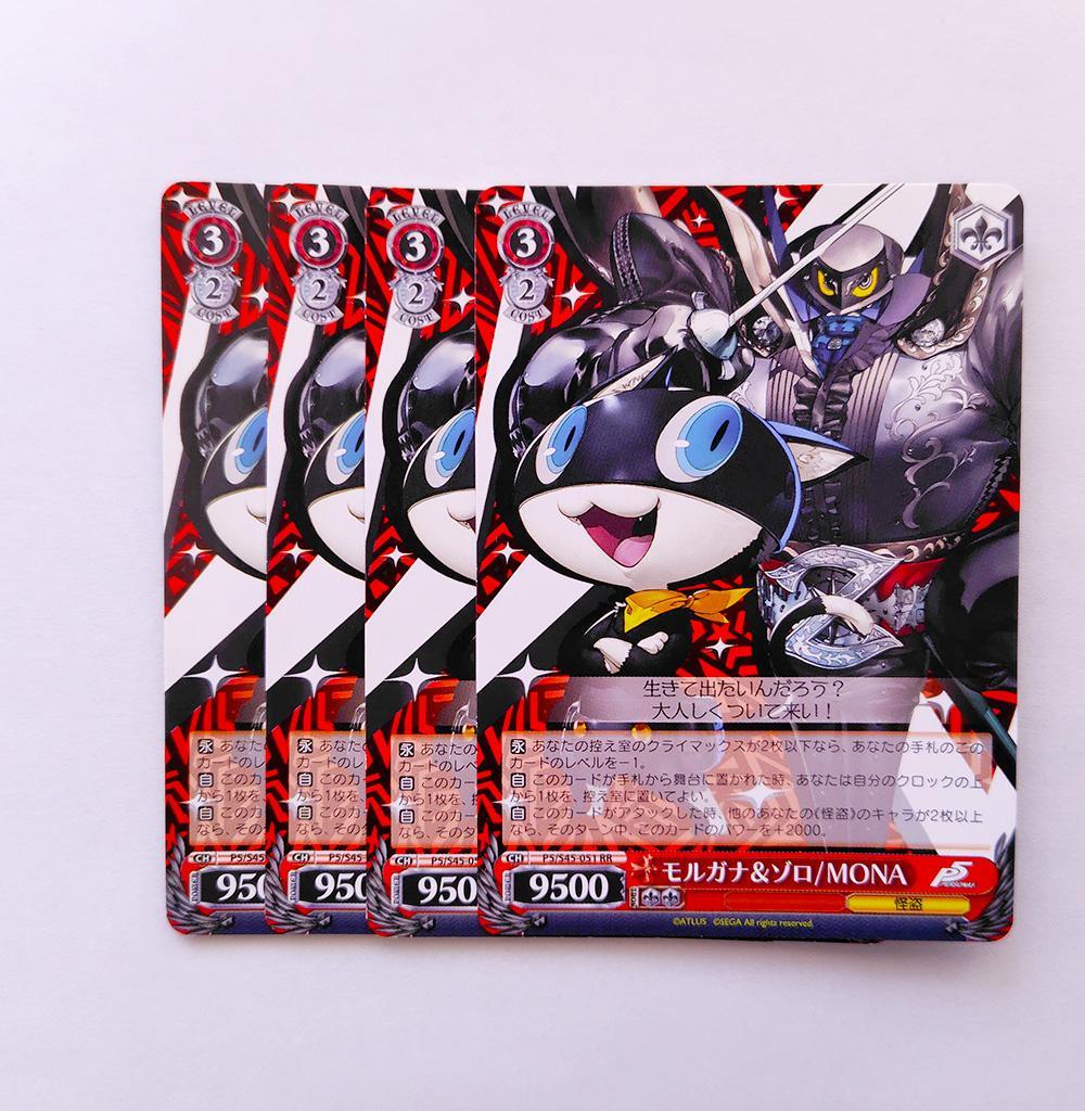 ヴァイス RR「モルガナ&ゾロ/MONA」4枚セット ペルソナ5 - メルカリ