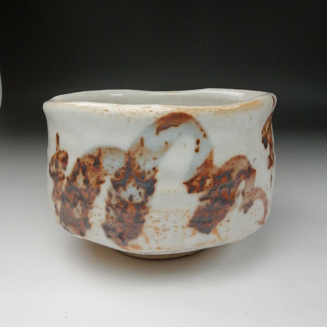 T104 茶碗 『志野茶碗』『菊泉窯 田中源也』 共箱 抹茶碗 茶道具