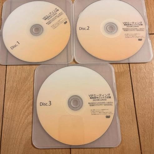 岡本吏郎　　VIPミーティング 　2025年11月　DVD 岡本吏郎VIPミーティング2023年11月DVDあうん戦略