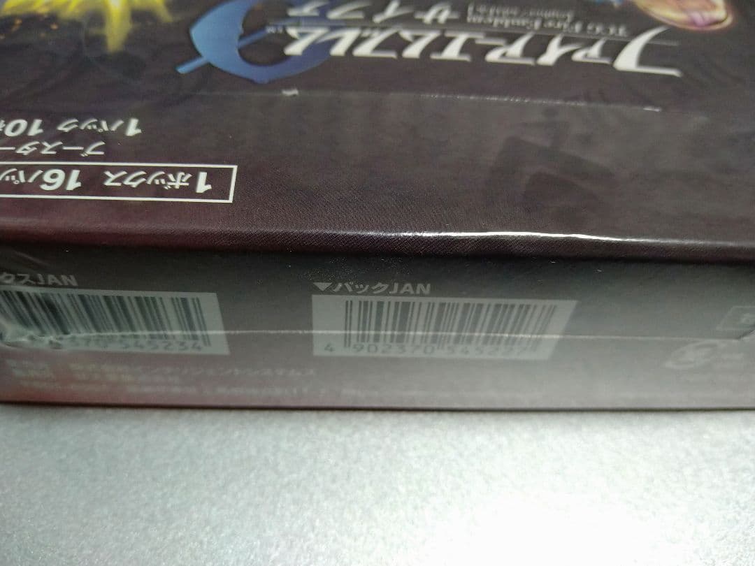 シュリンク未開封 初回特典付 ファイアーエムブレムサイファ その手が