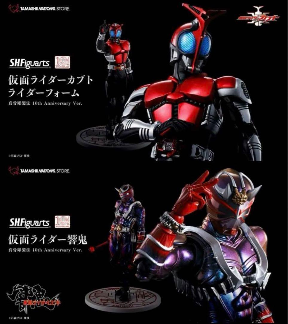 真骨彫製法仮面ライダーカブト ライダーフォーム、響鬼セット