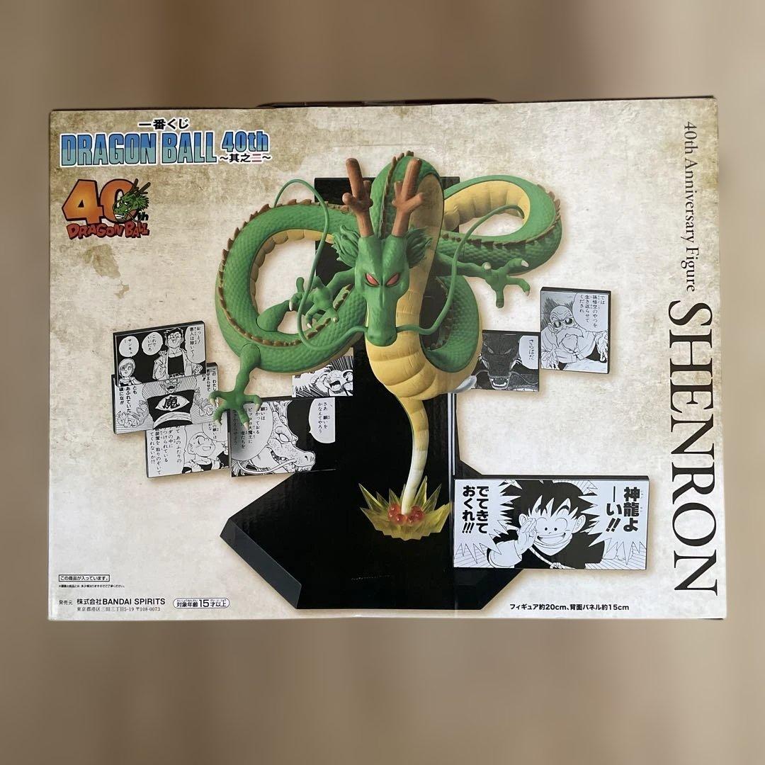 ドラゴンボール 40th Anniversary SHENRON