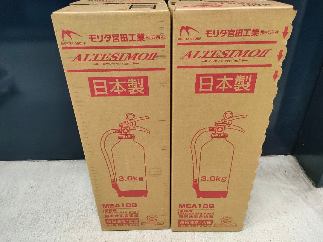 2026年製モリタ MEA10B 消火器 3.0kg