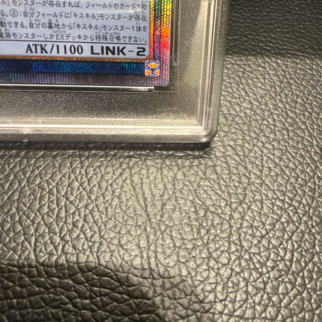 イビルツインリィラEvil Twin Secret プリシク　PSA10