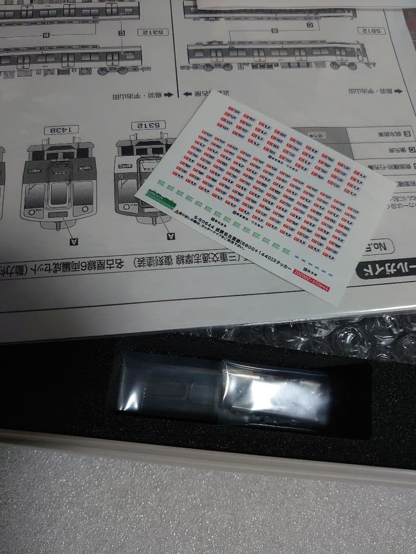 近鉄 5800系 ＋ 1440系 三重交通 志摩線 復刻塗装 名古屋線