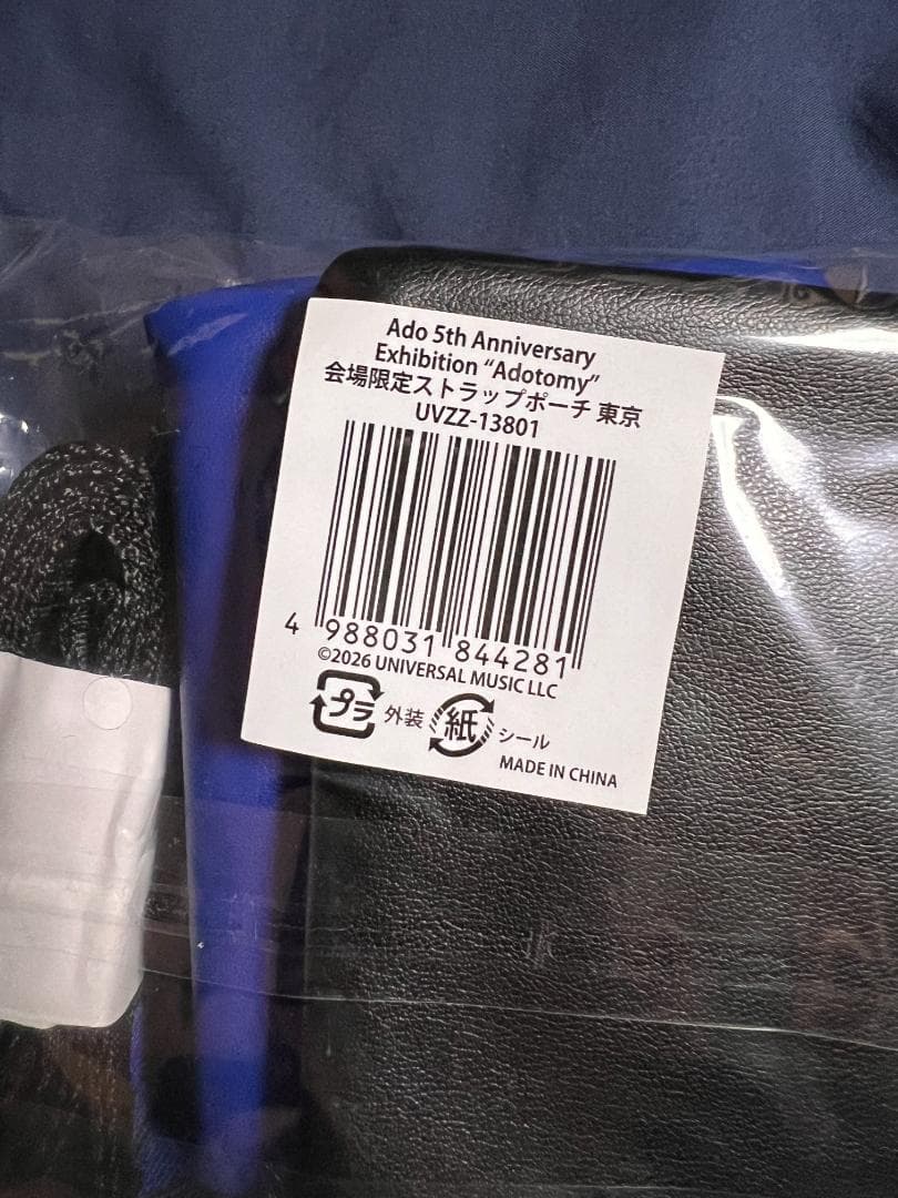 会場限定】Ado Adotomy 会場限定ストラップポーチ 東京 - メルカリ