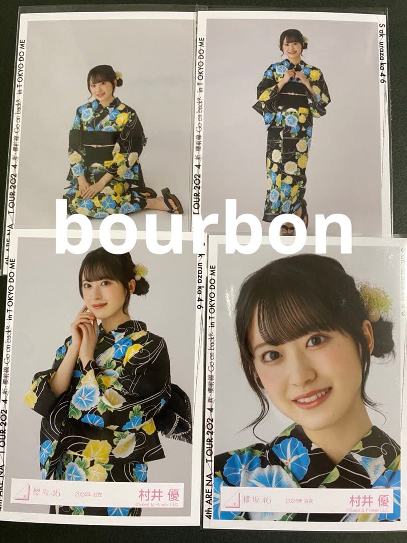 櫻坂46 村井優浴衣2024 ヒキ直筆サイン