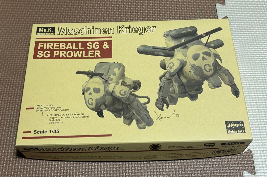 Maschinen Krieger まとめ売り【最終値下げ】