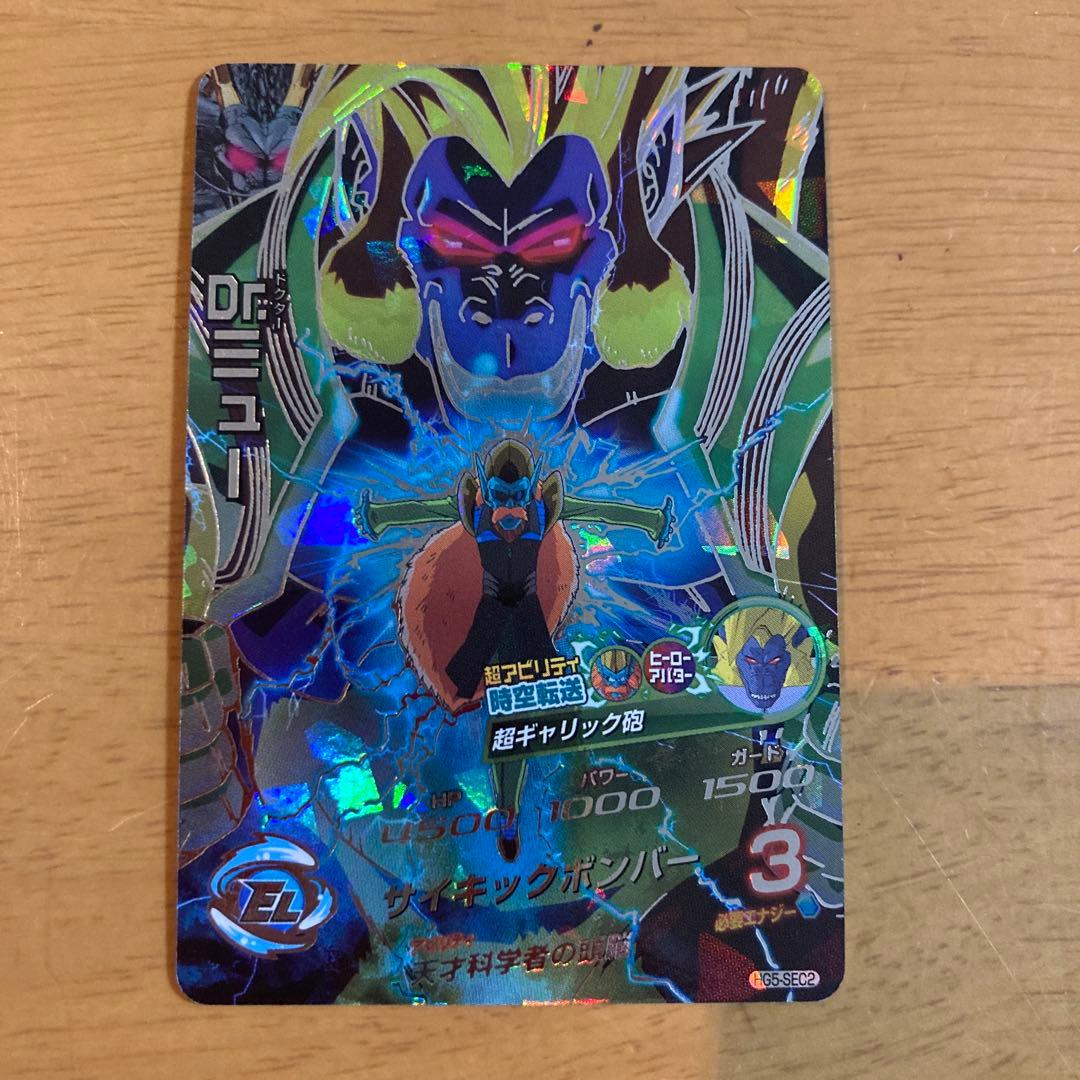 ドラゴンボールヒーローズ ドクターミュー HG5-SEC2 Dr.ミュー ②