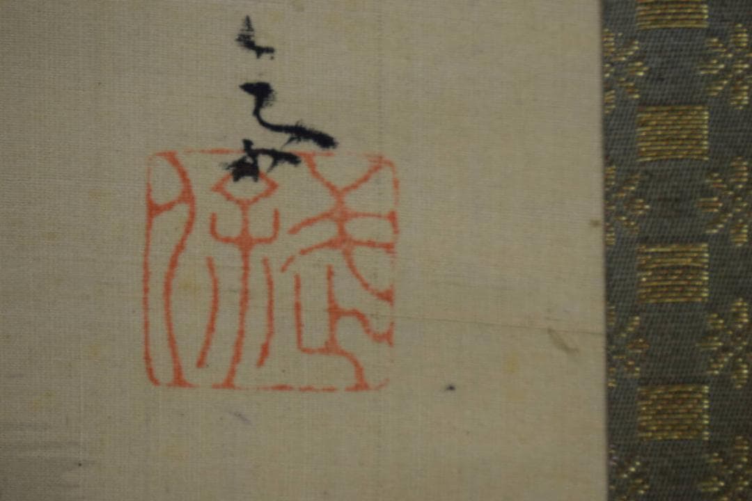 模写/菊池容斎/武者絵/布袋屋掛軸HG-15