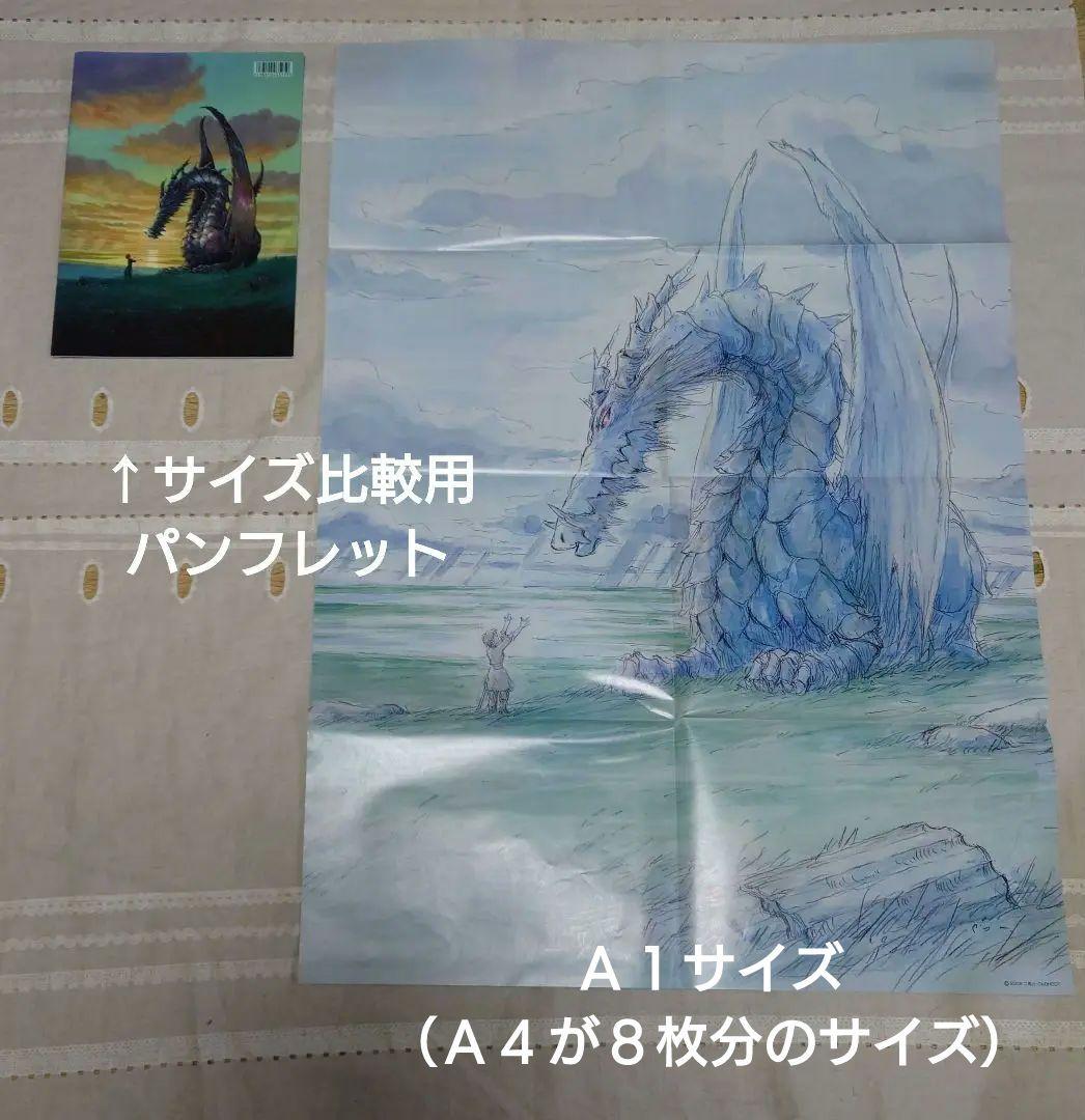 スタジオジブリ A1サイズ特大ポスター パンフレットセット - メルカリ