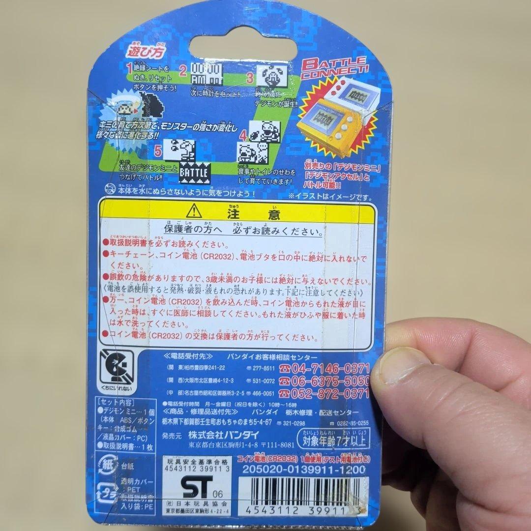 【新品未使用】バンダイ デジタルモンスター ミニ ver.2.0 ホワイト