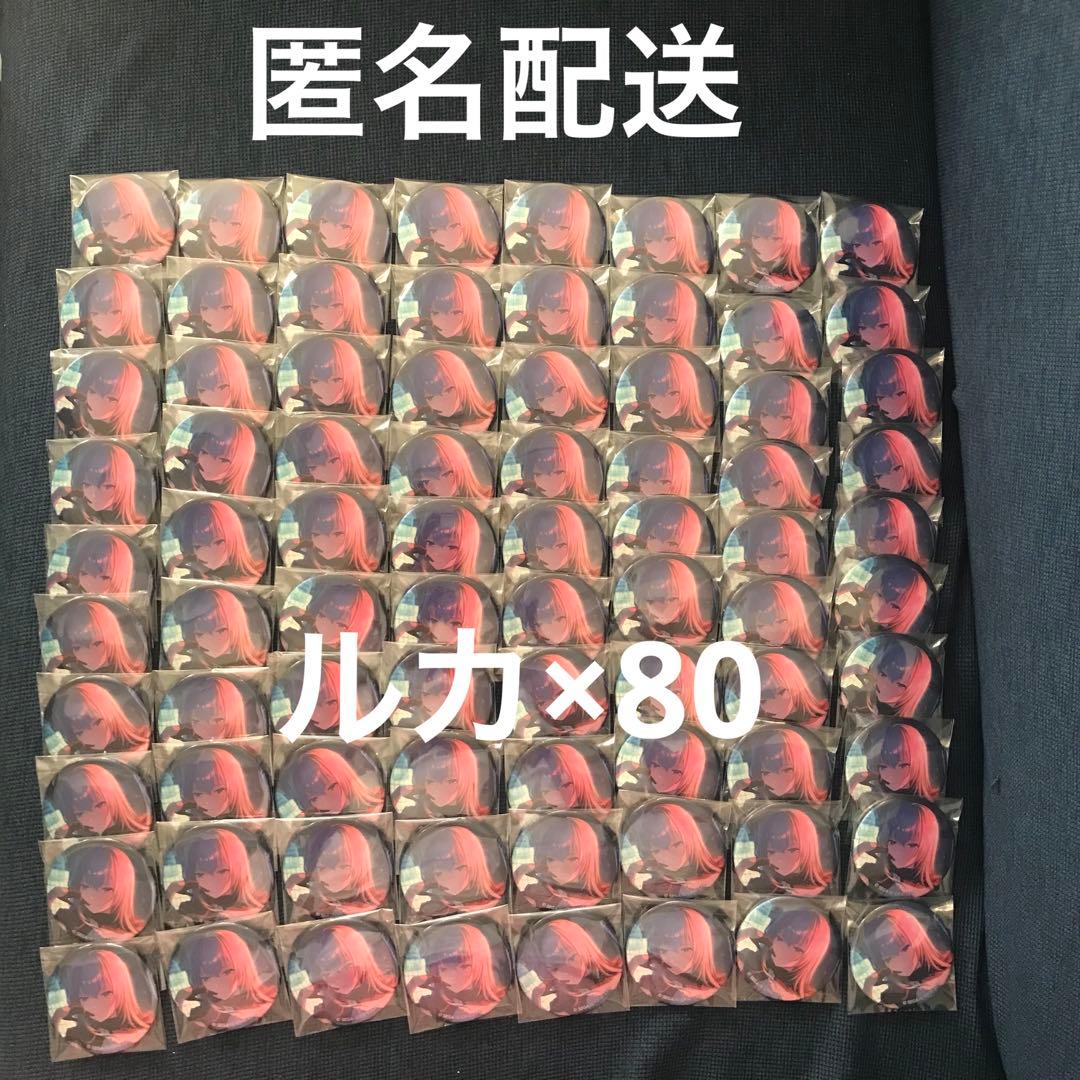 プロセカ　グリッター缶バッジ 44A 巡音ルカ ×80個まとめ売り