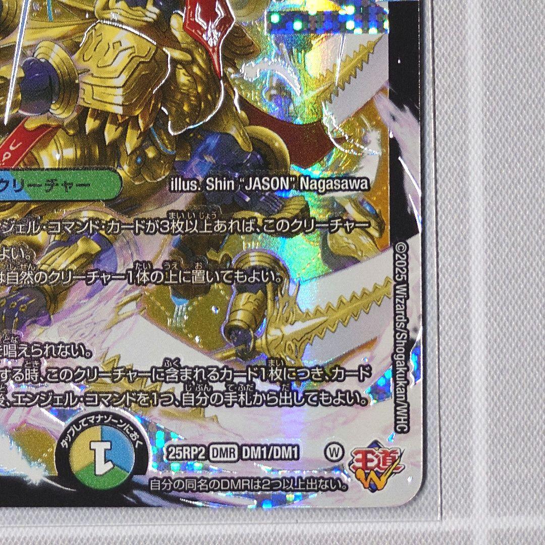 デュエルマスターズ ドリームレア 王導聖霊アルファディオス - メルカリ