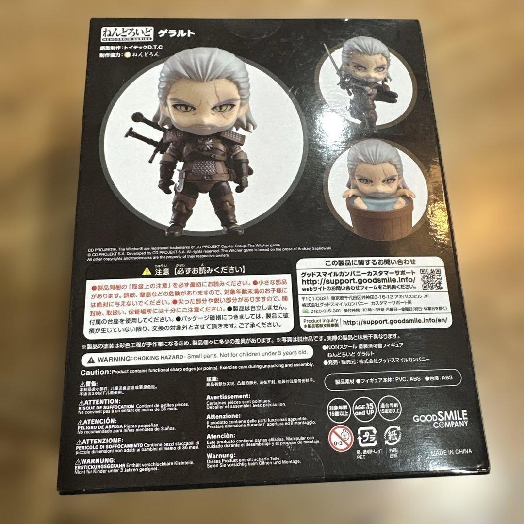 THE Witcher3 Geralt ねんどろいど907 ゲラルト
