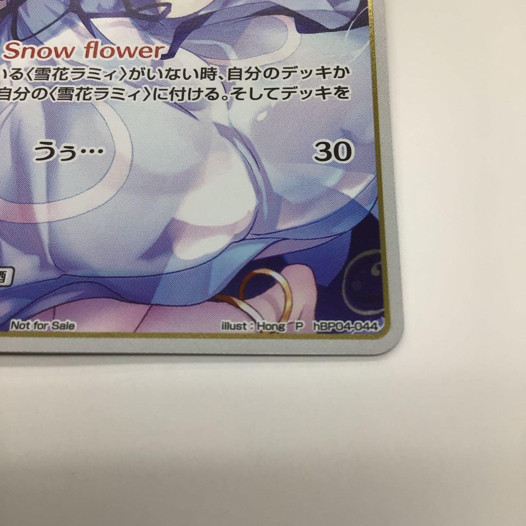ホロライブカード　雪花ラミィ　プロモ