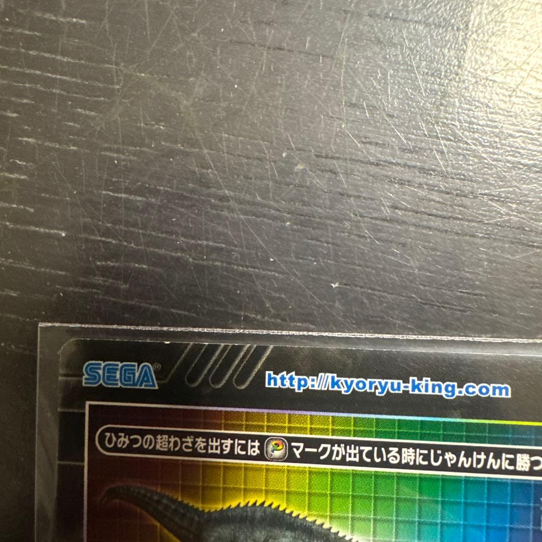 恐竜キング 激ザン 第3紀 アパトサウルス