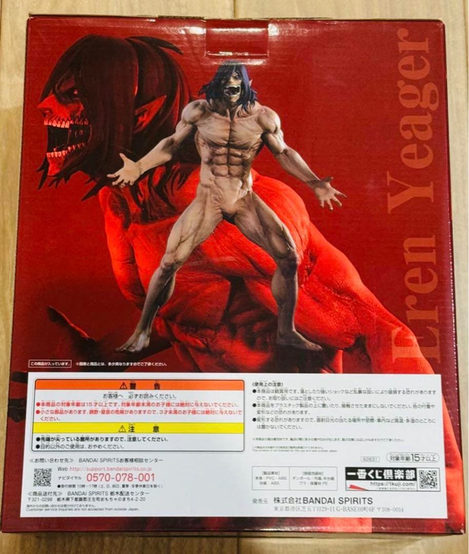 【A B賞】一番くじ　進撃の巨人　~自由を求めて~ エレン巨人化前後