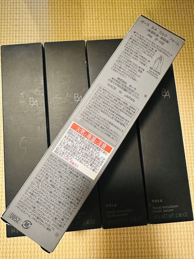 ポーラ B.A ミルクフォーム84gx五本