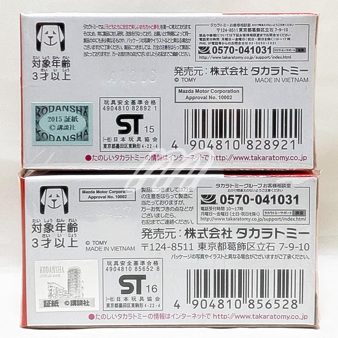 ⭐️ドリームトミカ SP 頭文字D FD3S RX-7 プロジェクトD セット